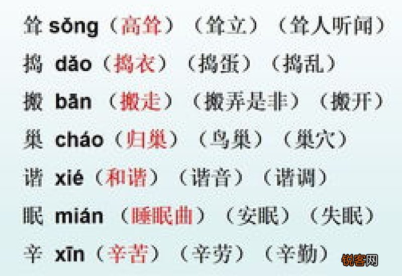 饵字组词及拼音解释