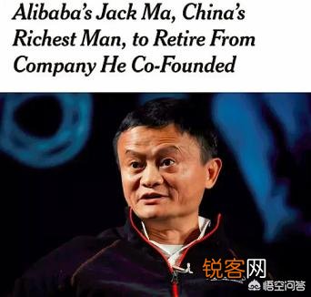 马云为什么不再担任阿里巴巴董事局主席,对阿里现在和未来会有什么影响？