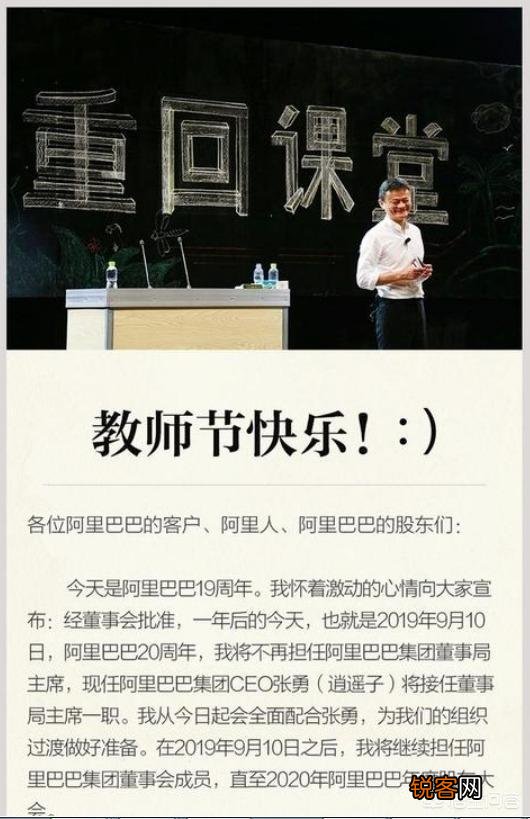 马云为什么不再担任阿里巴巴董事局主席,对阿里现在和未来会有什么影响？