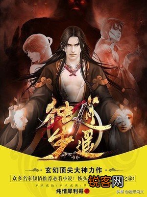 20年十大玄幻小说 部部都是难以超越的经典