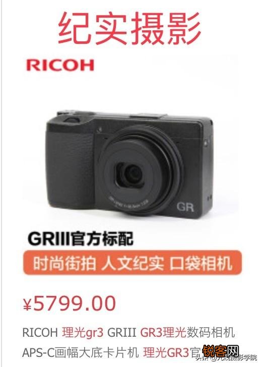 对高端卡片机：sony rx100、松下lx10、x70、gr2和G7 X Mark II评价？