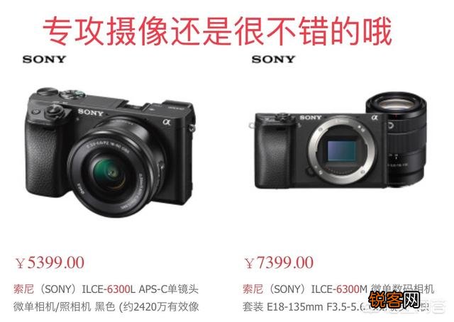 索尼RX100M5和索尼a6300怎么选？