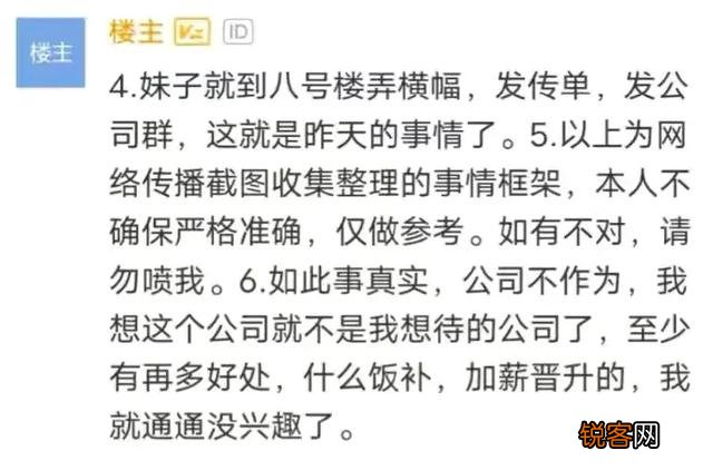 距“蒋凡事件”不久,阿里高管又爆丑闻,这回马云要出山了吗？
