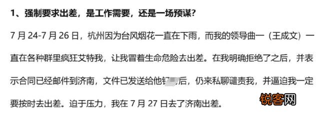 距“蒋凡事件”不久,阿里高管又爆丑闻,这回马云要出山了吗？