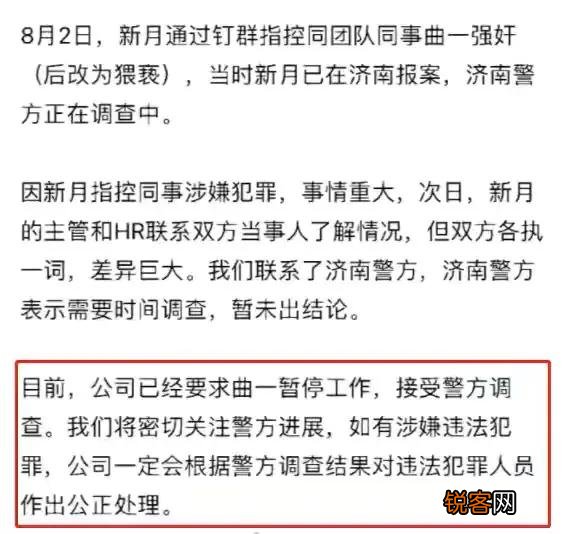 距“蒋凡事件”不久,阿里高管又爆丑闻,这回马云要出山了吗？