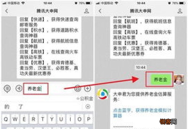 个人缴费养老金计算器在线计算，退休的养老金能拿多少钱？