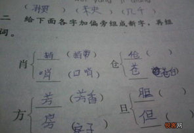 伧组词_伧的组词_伧怎么组词