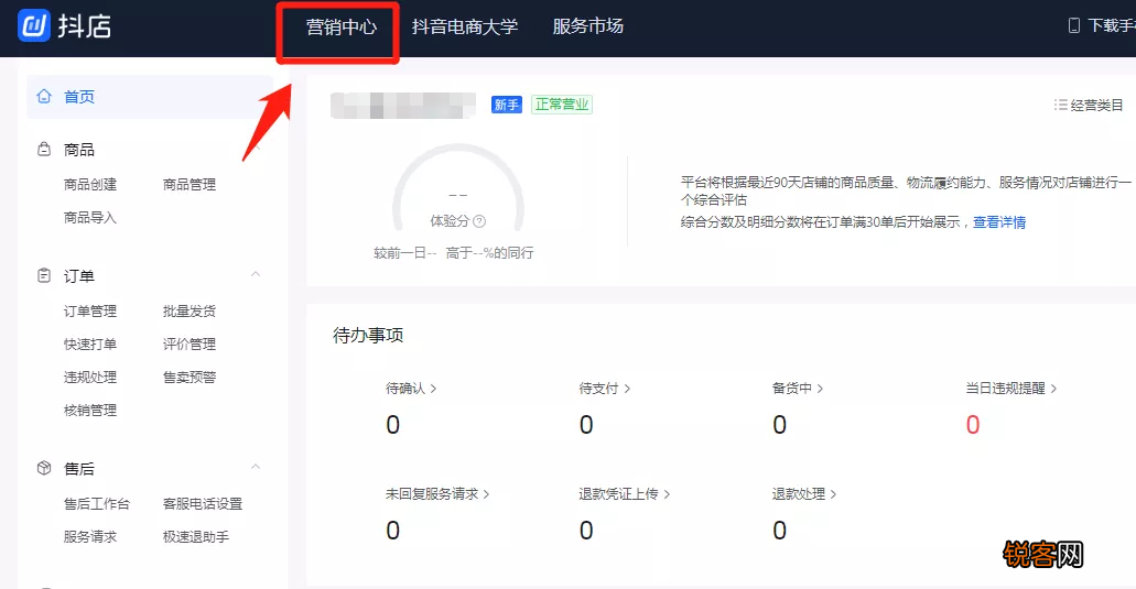 抖音精选联盟怎么加入 加入精选联盟需要什么条件