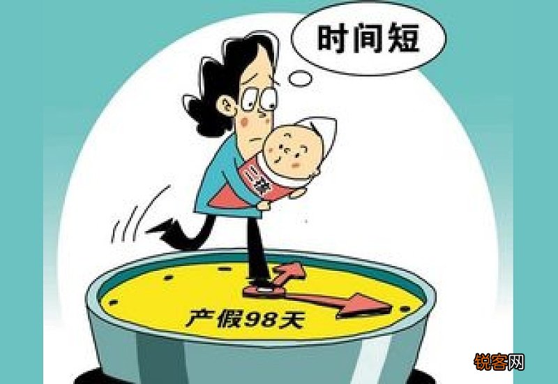 2023年产假天数多少天新规 2023年产假158天包括双休日和节假日吗？