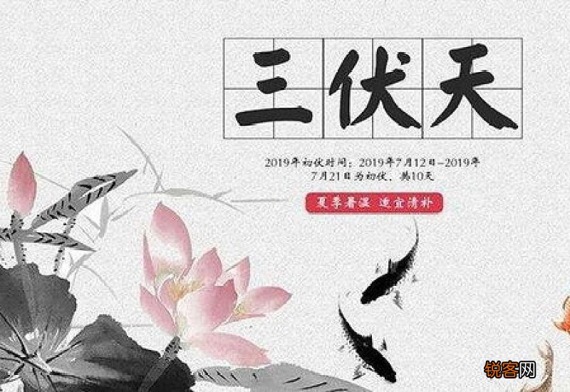 一伏多少天二伏多少天三伏多少天