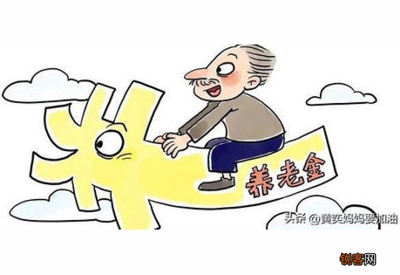 养老金调整发放时间2023，企退退休人员养老金上调公布时间2023