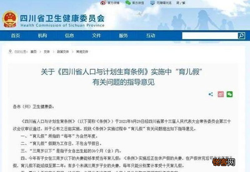 2023年上海育儿假必须连续休吗？2022-2023上海育儿假期新规多少天？