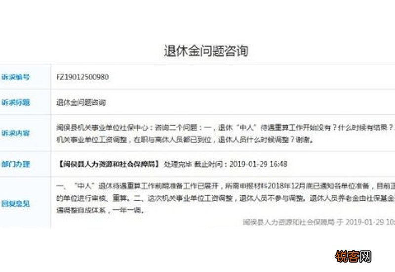 2023年中人补发养老金吗？补发中人退休金如何计算？