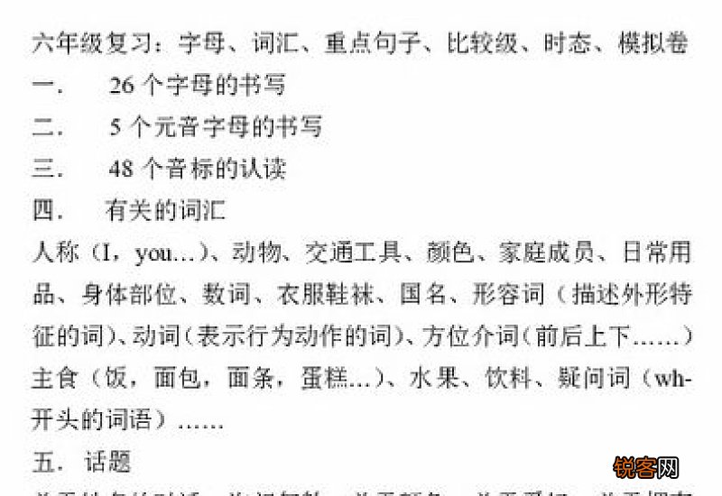 植树节的见闻六年级作文550字