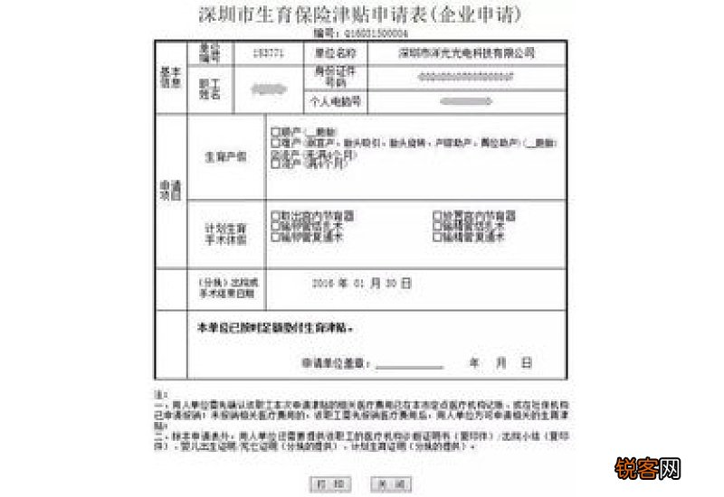 深圳生育津贴计算公式2022-2023 2023年深圳生育津贴怎么计算？