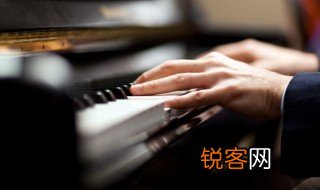 怎样学习钢琴 如何学好钢琴