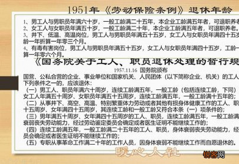 养老金计算公式介绍:2023年退休金计算公式_有以下几种计算方式