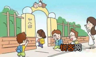 宝宝多大上幼儿园合适 宝宝几岁上幼儿园好