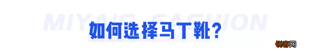 马丁靴穿搭推荐 马丁靴的30个穿搭示范，可甜可盐，时髦炸了