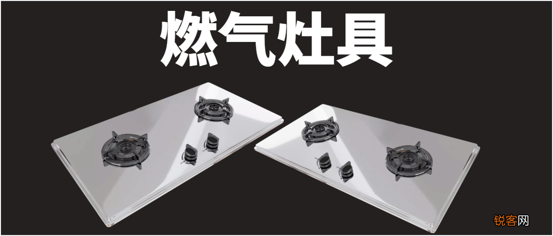 燃气灶怎么选 全网消费者好口碑品牌