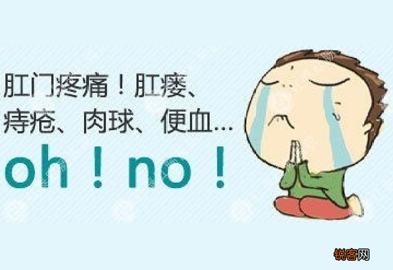 肛门坠痛是怎么回事 治疗痔疮的方法有哪些