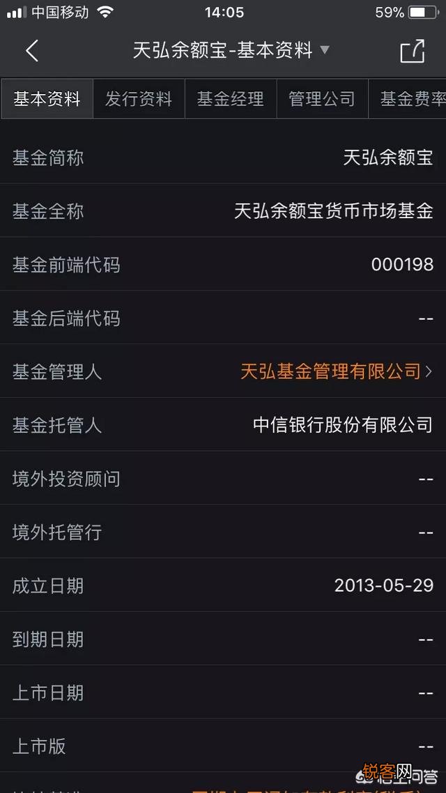 马云最近总出事,放在余额宝里的人民币还安全吗？