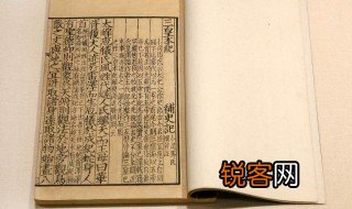 前四史分别是 前四史介绍