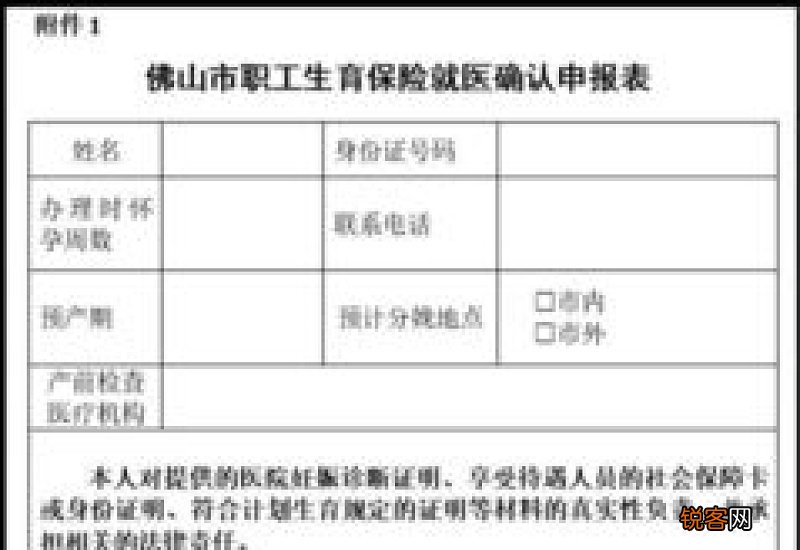 2022-2023年长沙生育保险报销标准 长沙生育保险需要连续缴纳几个月？