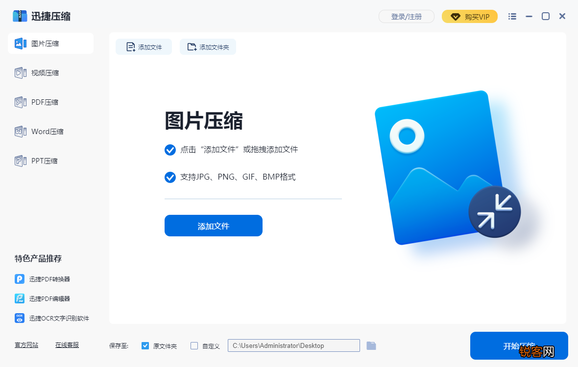 电脑好用的解压软件 这5款压缩软件比快压好用多了