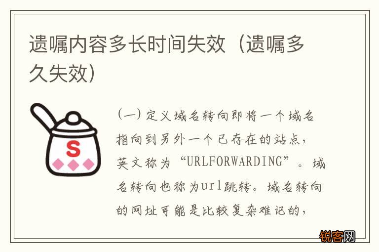 遗嘱多久失效 遗嘱内容多长时间失效