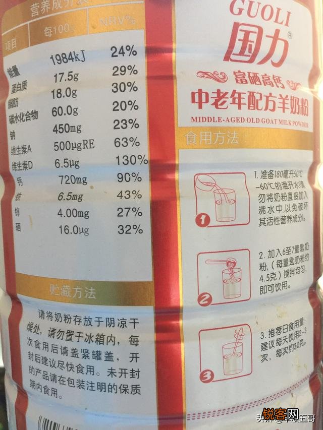 国内哪个羊奶粉品牌比较靠谱？