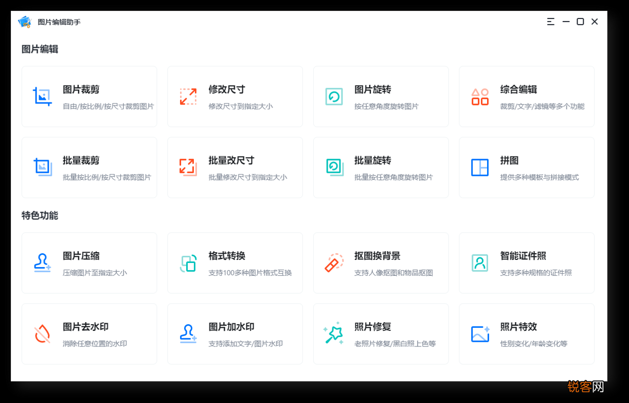 抠图软件哪个好用 这2款抠图神器，去除水印甚比原图