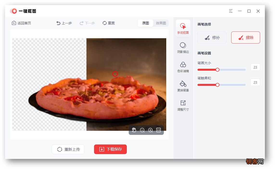 抠图软件哪个好用 这2款抠图神器，去除水印甚比原图
