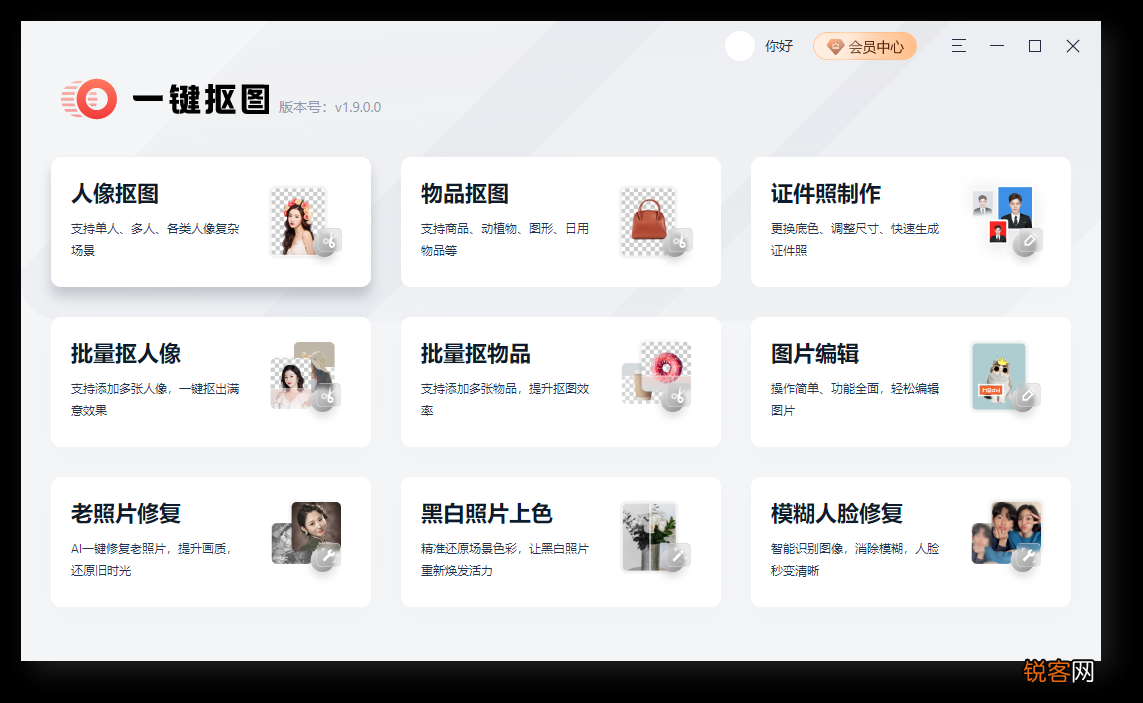 抠图软件哪个好用 这2款抠图神器，去除水印甚比原图