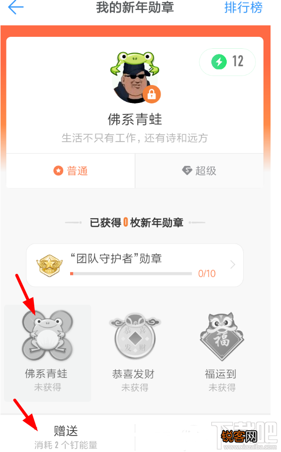 2018钉钉祝福勋章怎么赠送？2018钉钉祝福勋章赠送方法
