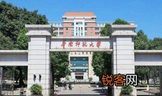 华南师范大学在哪 华南师范大学简介