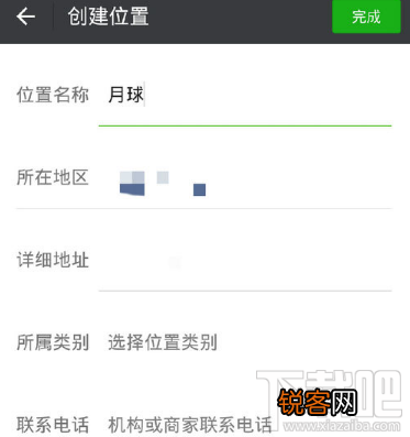 微信自定义位置怎么发送？微信发送自定义位置方法