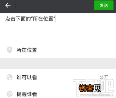 微信自定义位置怎么发送？微信发送自定义位置方法