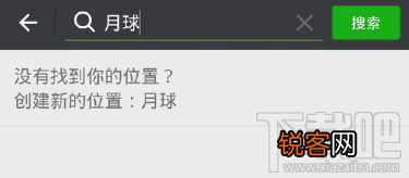 微信自定义位置怎么发送？微信发送自定义位置方法