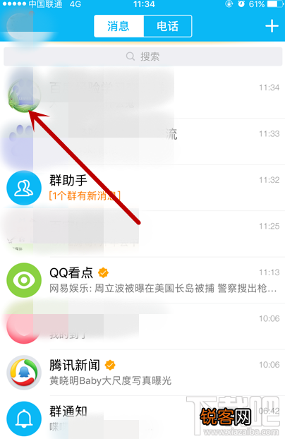 手机QQ大演说家头衔怎么获得？