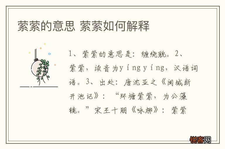 萦萦的意思 萦萦如何解释