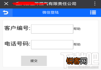 微信怎么缴纳天燃气费?
