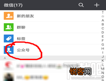 微信怎么缴纳天燃气费?