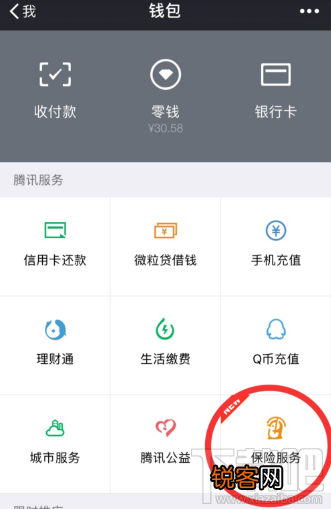 微信维保怎么样？微信维保购买方法