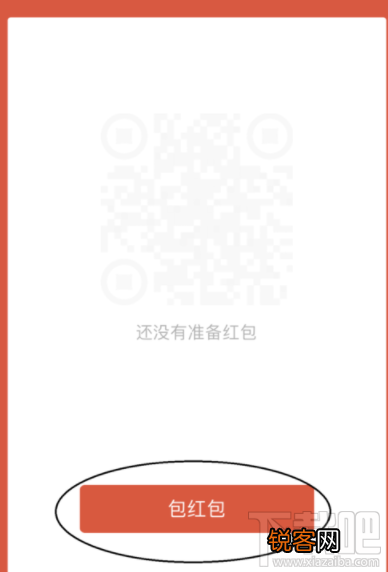 微信面对面红包转成普通红包的方法