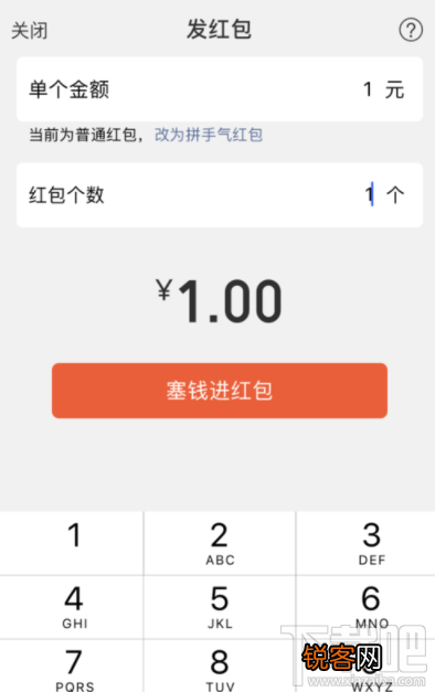 微信面对面红包转成普通红包的方法