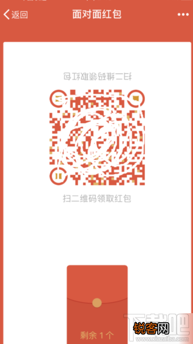 微信面对面红包转成普通红包的方法