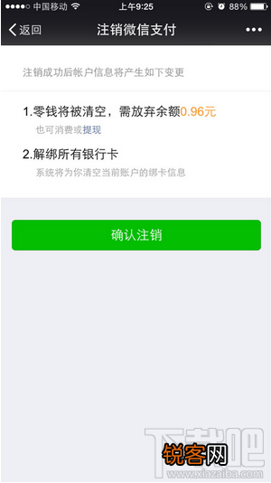 微信零钱明细怎么删除？