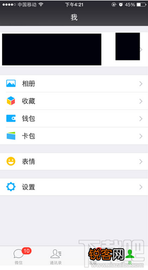 微信零钱明细怎么删除？