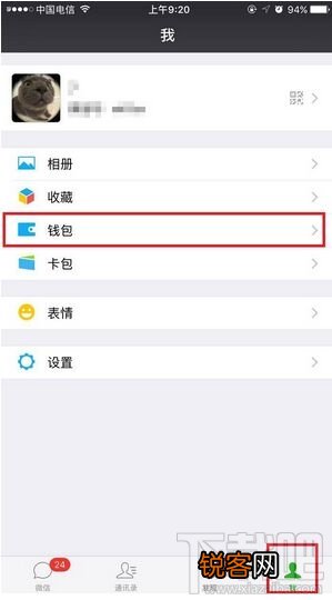 微信零钱明细怎么删除？